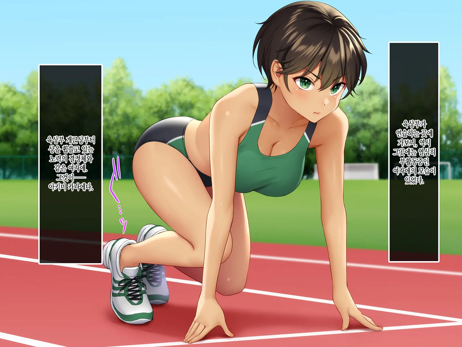 Sports Suishin Jogakuen School Caste No Chouten Ni Kunrin Suru No Wa Hentai Kyoushi No Dekachinpo | 스포츠 추진 여학원 스쿨 카스트의 정점에 군림하는 것은 변태교사의 거근